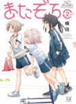 Matazoro manga