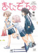Matazoro manga