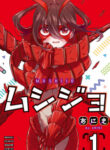 Mushijo manga
