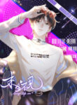 See You Never manga
