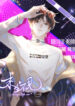 See You Never manga