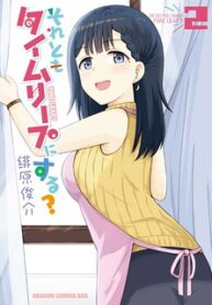 A Lovey dovey daily life with ara~ ara~ wife who can do time leap Tokina is a self-proclaimed Timeleeper who loves to pamper her husband, Nobumichi. But today, there’s something wrong with Nobumichi! While her husband accepts her sweet behavior without embarrassment, Tokina’s flirting gradually escalates…?