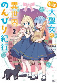 Tensei Daiseijo No Isekai Nonbiri Kikou manga