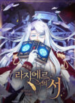 The Book Of Lagier