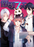The Final Seven Days manga