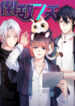 The Final Seven Days manga