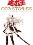 Yu-Gi-Oh Ocg Stories