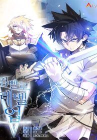 Leveling Up with The Sword manhwa