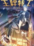 Ace Agent manhua