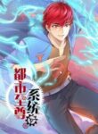 Antique Appraisal System manhua