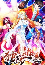 Du Bu Xiao Yao manhua