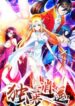 Du Bu Xiao Yao manhua