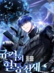 Genius of the Unique Lineage manhwa