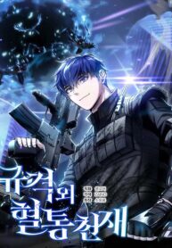 Genius of the Unique Lineage manhwa