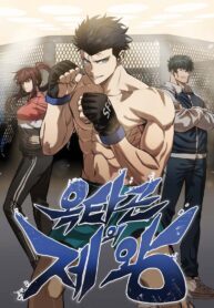 King-of-the-Octagon-manhwa-manga–193×278