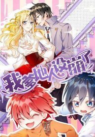 My Son is A Matchmaker manhua