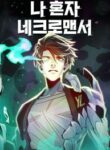 Solo Necromancy manhwa
