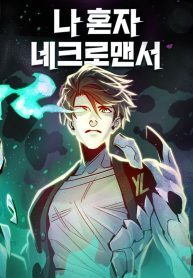 Solo Necromancy manhwa