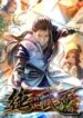 The-Ultimate-Martial-Spirit-manhua–193×278
