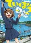 Afterschool Embankment Journal