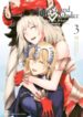 Fate grand Order Turas Réalta