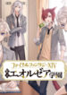 Final Fantasy Xiv: Eorzea Private Academy