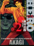 Hero Akagi No Ishi Wo Tsugu Otoko