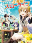 Isekai Craft Gurashi Jiyu Kimamana Seisan Shoku No Honobono Slow Life