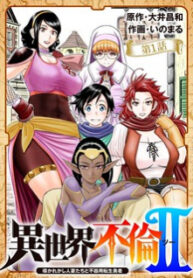 Isekai Furin Ll ~Michibika Reshi Hitodzuma Tachi To Bukiyo Tensei Yuusha~