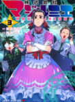 Kabushiki Gaisha Magi Lumiere