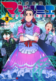 Kabushiki Gaisha Magi Lumiere