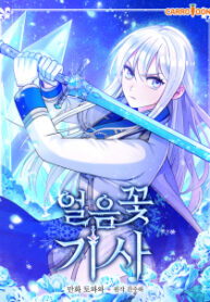 Knight Of The Frozen Flower