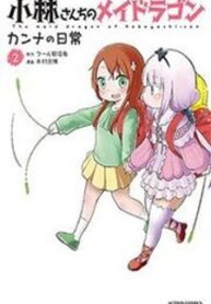 Kobayashi-San Chi No Maid Dragon: Kanna No Nichijou
