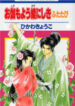Otogimoyou Ayanishiki Futatabi