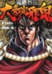 Otokojuku Gaiden – Daigouin Jaki