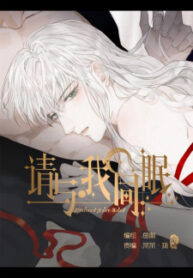 Please, Sleep With Me