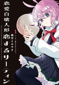 Romancing Apoptosis Doll Sartain In Love