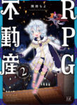 Rpg Fudousan