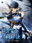 Swordmaster’S Youngest Son