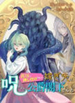 The Girl Who Was Forced By Her Stepsister To Marry The Cursed Duke