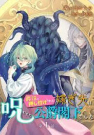 The Girl Who Was Forced By Her Stepsister To Marry The Cursed Duke
