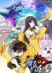 The Legend Of The Demon God