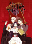 The Villainess’S Debut Novel