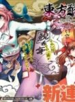 Touhou Suichouka ~ Lotus Eater-Tachi No Suisei
