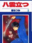 Yakumo Tatsu