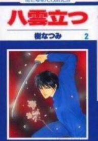 Yakumo Tatsu