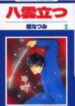 Yakumo Tatsu
