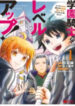 Gakuen Kishi No Level Up!