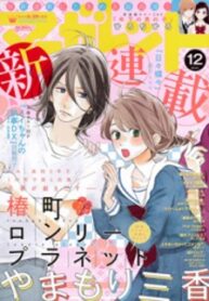 Hirunaka No Ryuusei