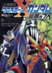 Kidou Senshi Crossbone Gundam Koutetsu No Shichinin